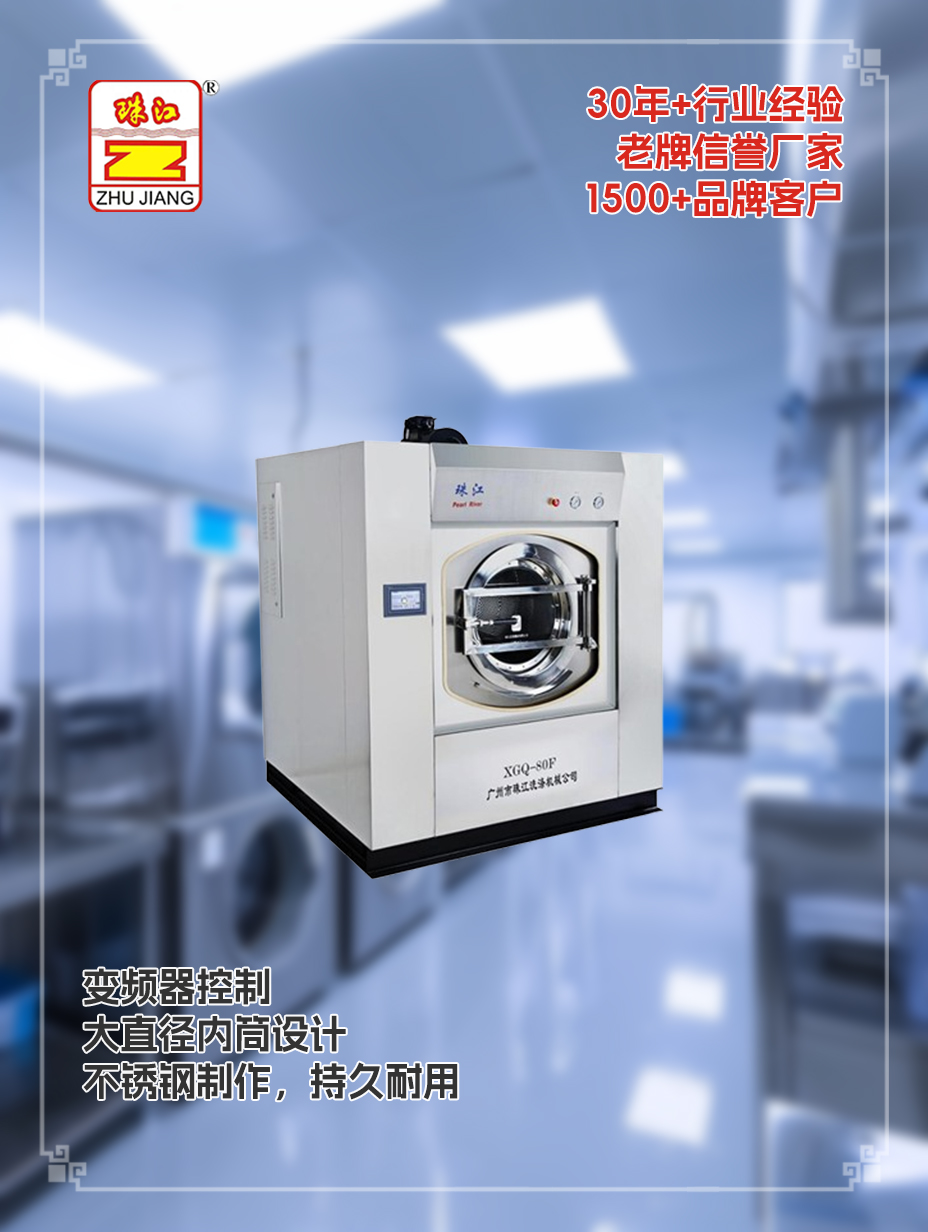 珠江洗滌設備廠家向聊城化妝品廠直銷三層不銹鋼材質洗脫機案例